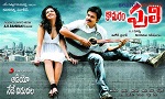 Komaram Puli Movie Poster Komaram Puli Movie Poster