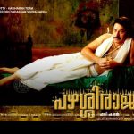 Pazhassi Raja Movie