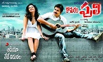 Komaram Puli Movie Poster